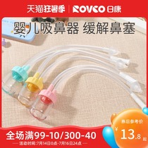 Rikang baby nasal aspirator for newborns to clean up snot Baby mouth suction nasal congestion Household nasal aspirator