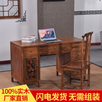 Chinese-style solid wood desk Antique furniture writing desk New Chinese-style desk Office desk Computer South Elm Chinese medicine consultation table