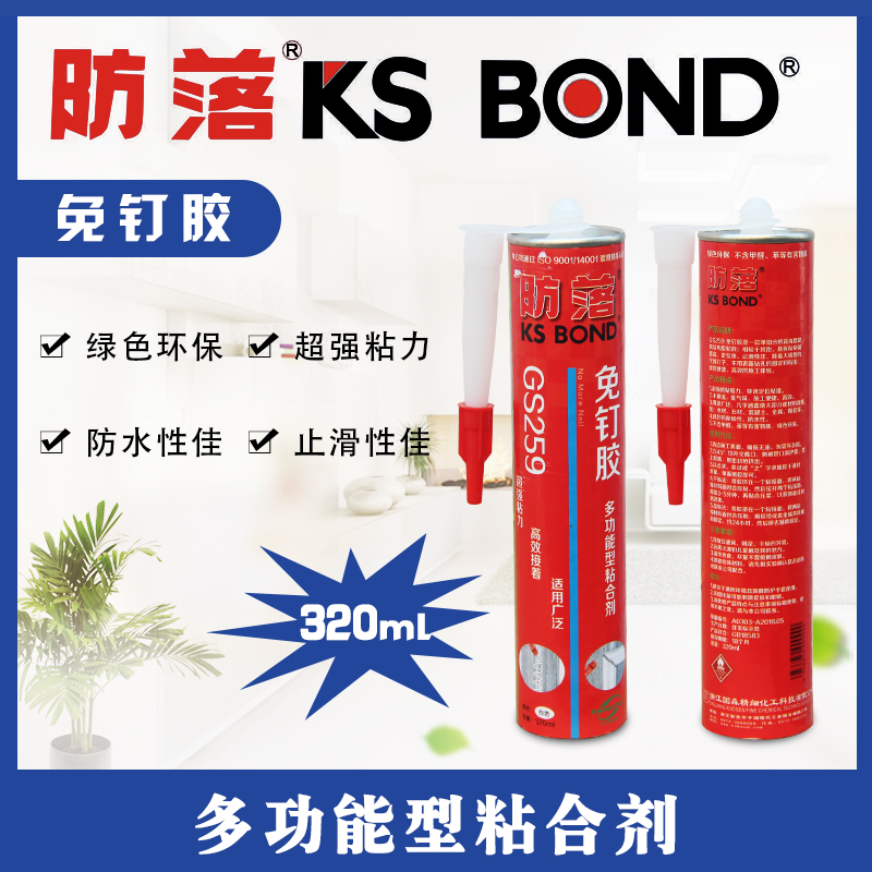 Anti-drop nail-free glue environmental protection strong lynx tiles hole-free than nailed wall mirror frame glue liquid nails