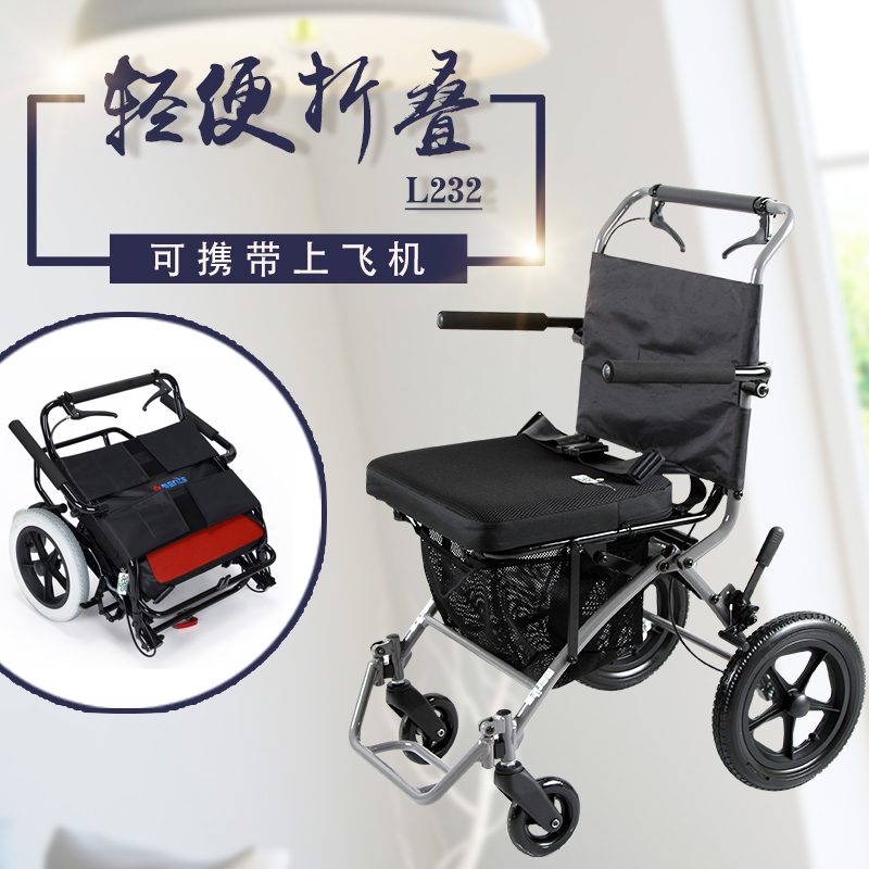 Melich L232 wheelchair folding lightweight small children elderly travel ultra-light mobility vehicle aircraft high-speed rail