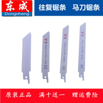 Dongcheng thickness woodworking saw blade reciprocating saw saber saw saber saw metal plastic wood cutting 21#22#23# Saw Blade