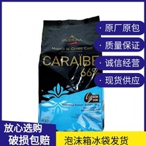 Fafna 66% Caribbean Dark Chocolate Coin 3kg French Imported West Point Dessert Decorative Cocoa Baking Ingredients