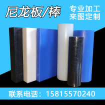 Blue MC nylon board White PA66 nylon board green oily nylon rod wear-resistant anti-static nylon board processing