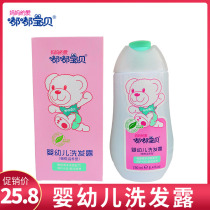 Dudu baby baby shampoo baby shampoo baby shampoo student Olive shampoo fruit oil hair soft shampoo