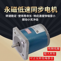 90TDY060 permanent magnet low speed synchronous motor 90TDY115 correction machine motor Suzhou Unionpay Silver Pass motor