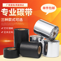 Enhanced wax ribbon 30 40 50 60 70 80 90 100 110mm 300m copper barcode ribbon