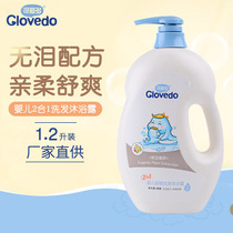 Baby shampoo shower gel baby wash care two-in-one baby and child wash care mother and baby supplies xlsi