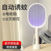 Mosquitoes durable encryption net 2021 new electric mosquito swats rechargeable household mosquito killer artifact pregnant women available mute
