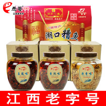Jiangxi specialty Yuge Hukou wine Ross fish block Nanchang Jiujiang spicy fish canned gift box instant drunk fish canned fish