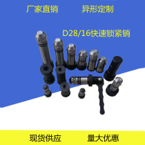 Three-dimensional flexible welding platform D28D16 countersunk handle quick locking pin positioning pin magnetic pin tooling fixture