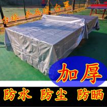 Sunscreen cover dust cover universal table tennis supplies table rain cloth table thick cover outdoor durable cover