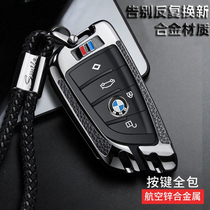 BMW Blade Car Key Set New 3 Series 5 Series 7 Series 530LI Bag X1X3X4X5x6X7 High-grade Shell Buckle Men
