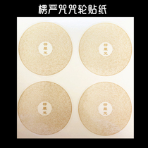 Shurangama Mantra Shurangama Mantra Mantra Wheel Transparent Self-adhesive Buddhist Stickers Waterproof Sunscreen Marriage Scriptures Buddhist Supplies