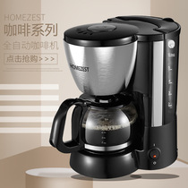 Home coffee machine Home coffee machine automatic grinding drip type tea maker Special Price