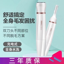 Hair Shaving Machine Private Hair Shave Knife Electric Hair Removal Instrument Hands Hair Armband Fur Lady Ginemater Rechargeable Defeaters