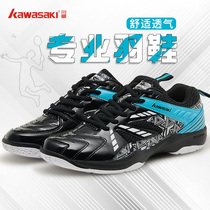 Kawasaki Kawasaki professional badminton shoes men and women high elastic breathable wear-resistant sports shoes training shoes K-080