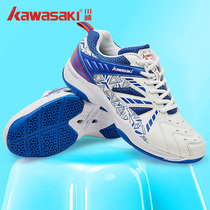 Kawasaki Kawasaki professional badminton shoes mens and womens high elastic breathable wear-resistant sports shoes training shoes K-080
