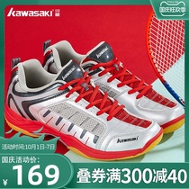 Kawasaki badminton shoes for men and women with new wear-resistant non-slip light support spring and summer sports shoes Red Rabbit