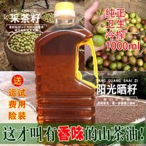 Pure wild tea seed oil Farm self-squeezed camellia oil moon seed oil Baby skin care oil Pregnant woman edible oil Earth camellia oil