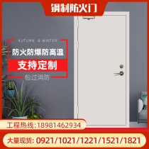 Manufacturer direct steel fire door safety door fire door qualification complete spot customizable fire door Class-A