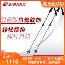 Japan imported SINANO white vulture ski pole external lock carbon ultra-light double Stick Sports equipment snow Rod new product