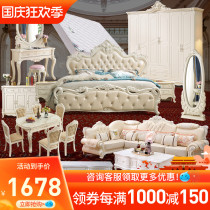 European furniture set combination bedroom living room dining room sofa coffee table TV cabinet bed wardrobe whole house complete set of furniture
