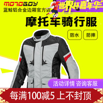motoboy riding suit Mens motorcycle clothes suit warm and waterproof racing motorcycle winter motorcycle travel rally suit