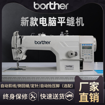  Brand new computer flat car industrial sewing machine automatic energy-saving multi-function household electric flat sewing machine Thickness-take-all