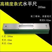 High precision industrial grade horizontal ruler frame level 0 02mm mechanical blister 100-150-200