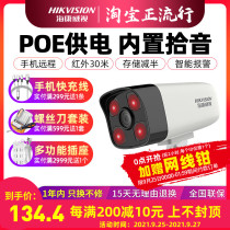 Hikvision network camera 2 million PoE HD home phone remote recordings infrared night vision the B12H