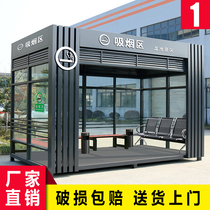 Smoking booth Outdoor security booth Movable public smoking lounge Custom steel structure duty room Finished sentry booth