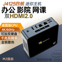 Beelink mini console J4125 micro GK55 office game dual net mouth 4K portable miniPC small computer