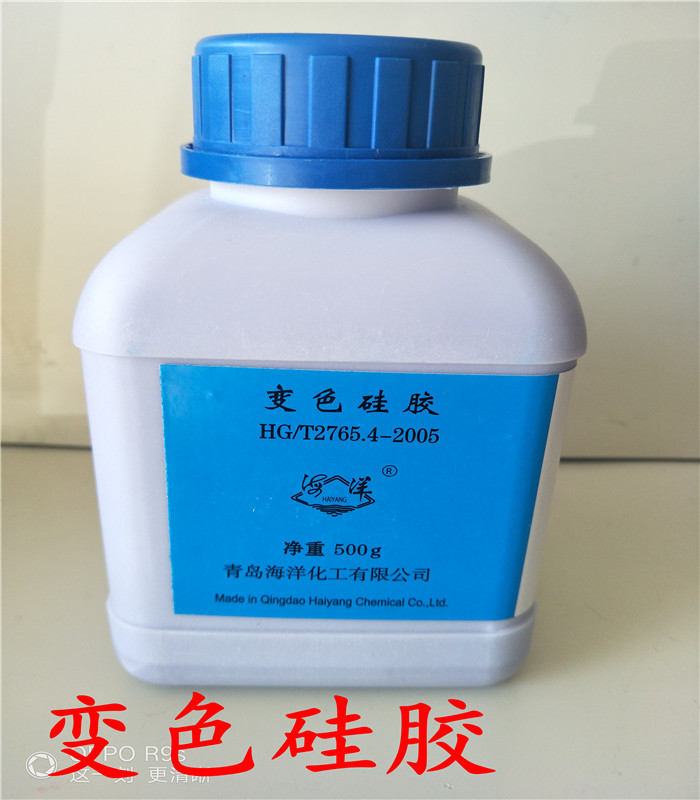 High-quality blue color-changing silicone 2-5MM desiccant electronic moisture inhibitor 500G bottle Qingdao Marine Chemical