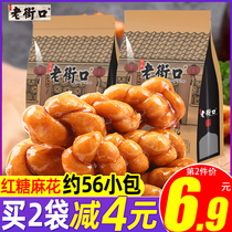 Old Street mouth brown sugar twist 500g * 2 bags of small braid Jinhua specialty traditional handmade pastry Net red snacks Snacks