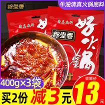 Mu Tong Xiang good heat pot bottom material 400g * 3 bags of halal tallow oil mixed with noodles