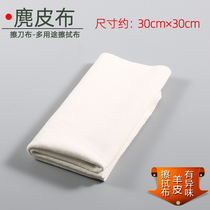 Wippers natural suede cloth high-grade leather sheepskin wiper cloth multi-purpose soft oil suction cleaning wipe cloth