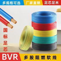 National standard multi-strand soft core wire BVR1 1 5 2 5 4 6 square home improvement wire flame retardant wire quality assurance