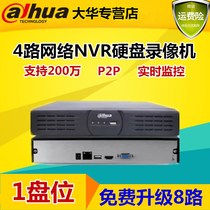 Dahua 4 Road 8 Road H264 Network Video Recorder Clearance Processing DH-NVR1104HS 1108HS Upgrade 8