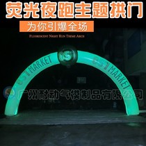 New light inflatable arches Wedding Night Light Arch opening Ceremony Festive Air Die Glowing Iridescent Doors Gas Night Running Arch