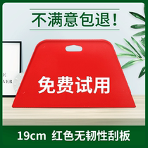 Sticky wallpaper wallpaper red scraper thickened trapezoidal non-toughness hardwall cloth mural wall construction tools