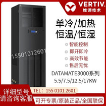 Vitie Emerson DME12MHP5 Precision Air Conditioning Constant and Humid Calling Ratio High 12 5KW5P