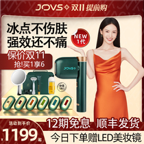 (Generation) JOVS hair removal instrument freezing point laser permanent full-body armpit Lady beauty salon home machine