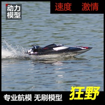 Oversized childrens remote control boat charging remote control speedboat high-speed rowing model water-cooled brushless electric water toy boat