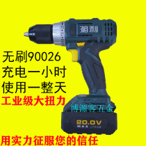 Xiangli brushless rechargeable hand drill 20V industrial grade high torque household hand drill XL90026 wireless lithium electric drill