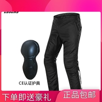 LYSCHY Lefin motorcycle riding hood pants male winter anti-fall windproof and warm wind-proof trouser quick offline car kneecap