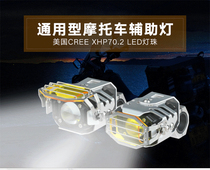 LOBOO radish motorcycle turn light flash light Spot light modification accessories Super bright strong light LED road auxiliary light