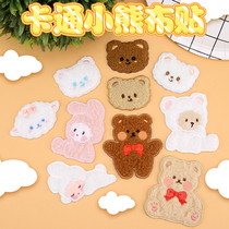 Bear embroidery self-adhesive patch clothes cute decorative cloth paste down jacket no trace patch cloth hole repair subsidy