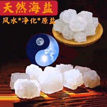 Extra large natural sea salt particles raw salt crystal demagnetization purification feng shui net house coarse salt anshi water sea salt lamp