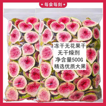 Frozen dry fig dry milk grade fig dry 2022 new snow - paste baking raw material cake decoration