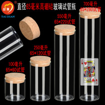 Taiwan Code Transparent Large Test Tube High Borosilicate Glass Tea Food Sealed Bottle Wide Mouth Glass Bottle Wishing Cork Bottle